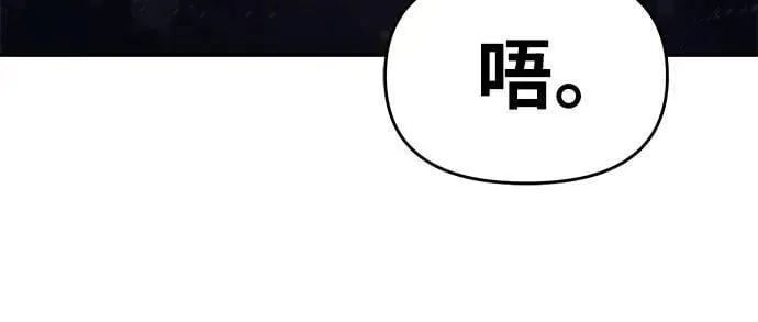 [第97话] 最后的圣杯 第54页