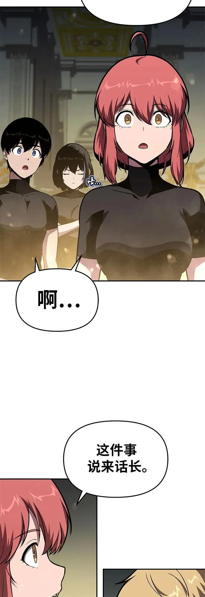 [第97话] 最后的圣杯 第56页