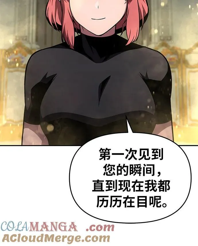 [第97话] 最后的圣杯 第58页