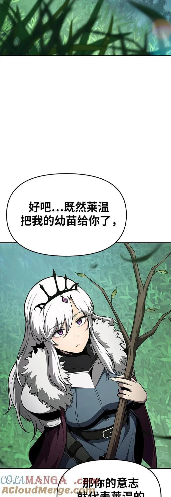 [第97话] 最后的圣杯 第61页