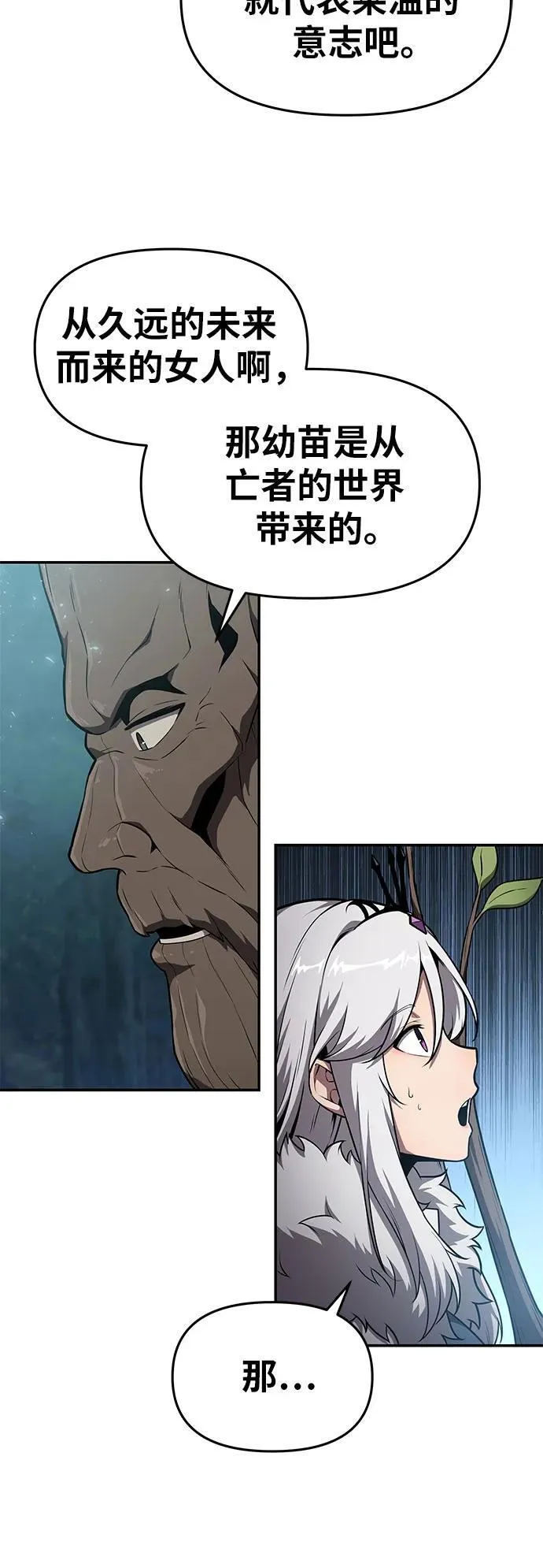 [第97话] 最后的圣杯 第62页