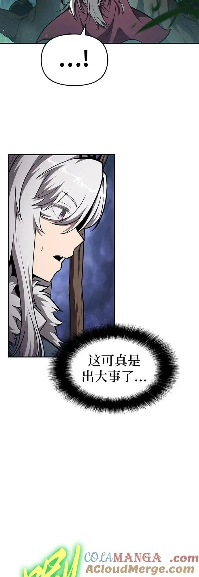 [第97话] 最后的圣杯 第64页