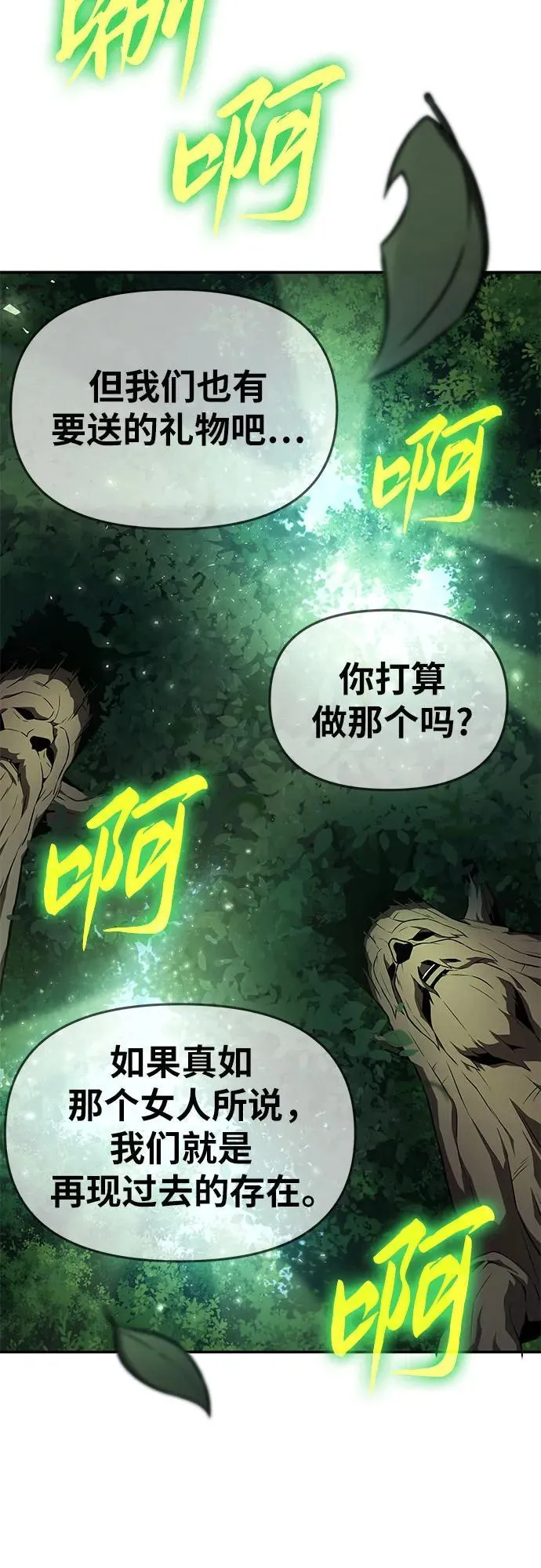 [第97话] 最后的圣杯 第65页