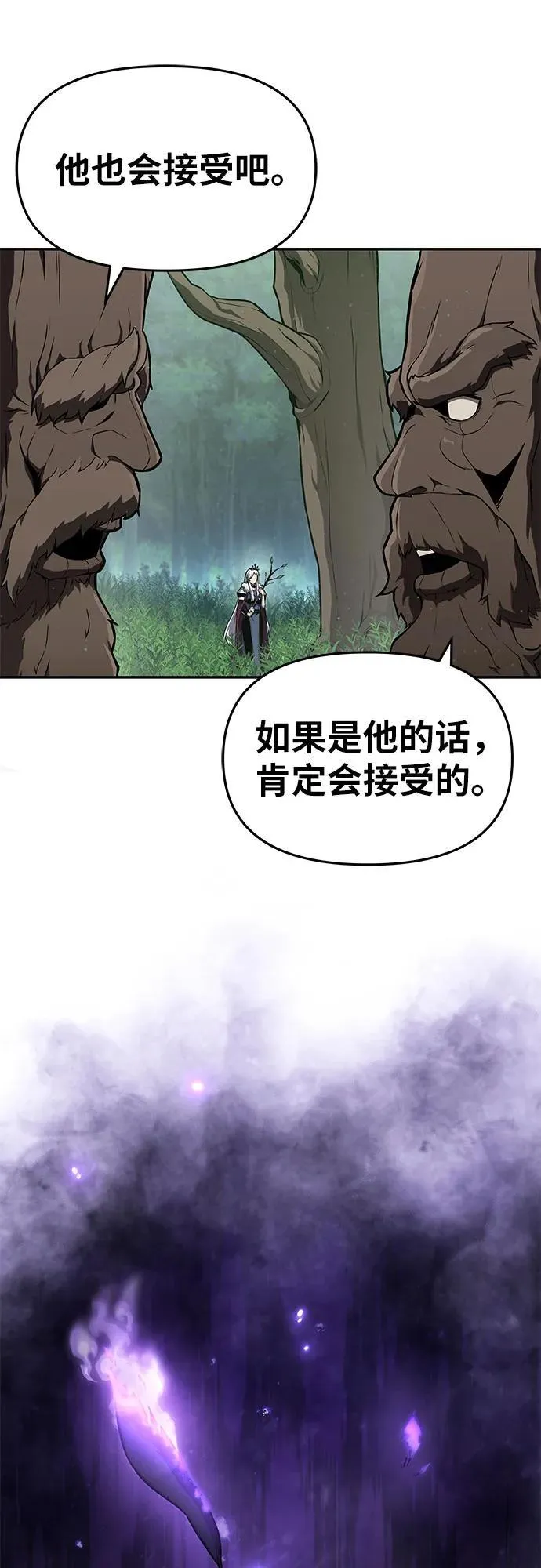 [第97话] 最后的圣杯 第68页
