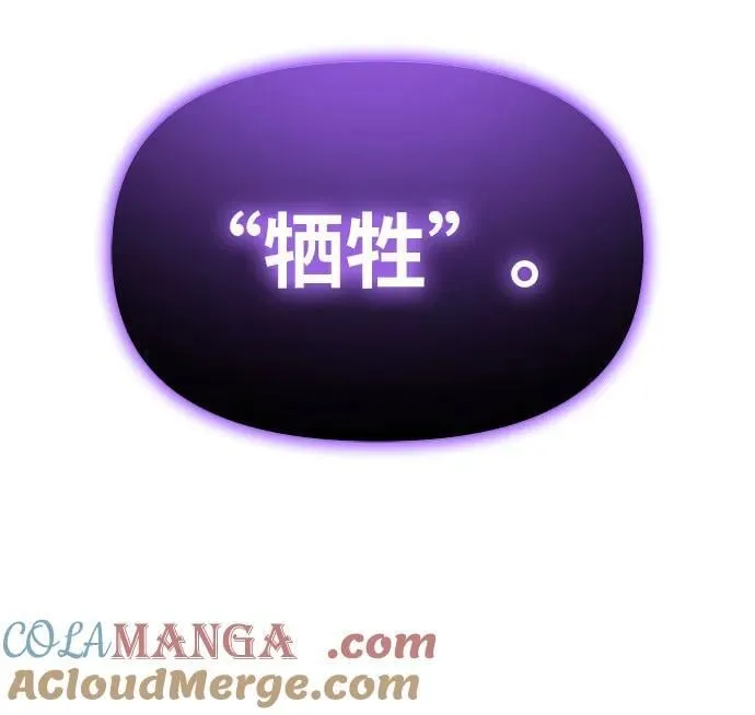 [第97话] 最后的圣杯 第70页