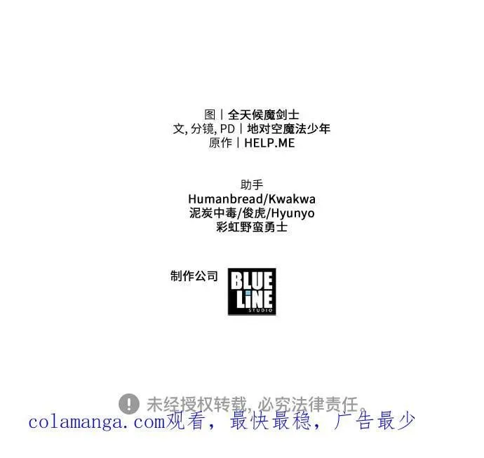 [第97话] 最后的圣杯 第71页