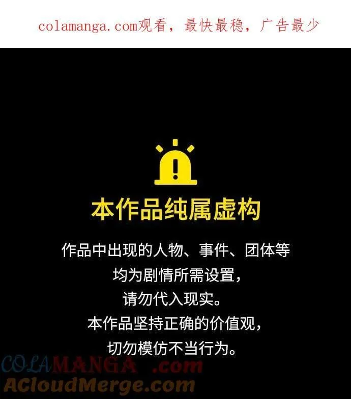 [第98话] 最后的圣杯（2） 第1页