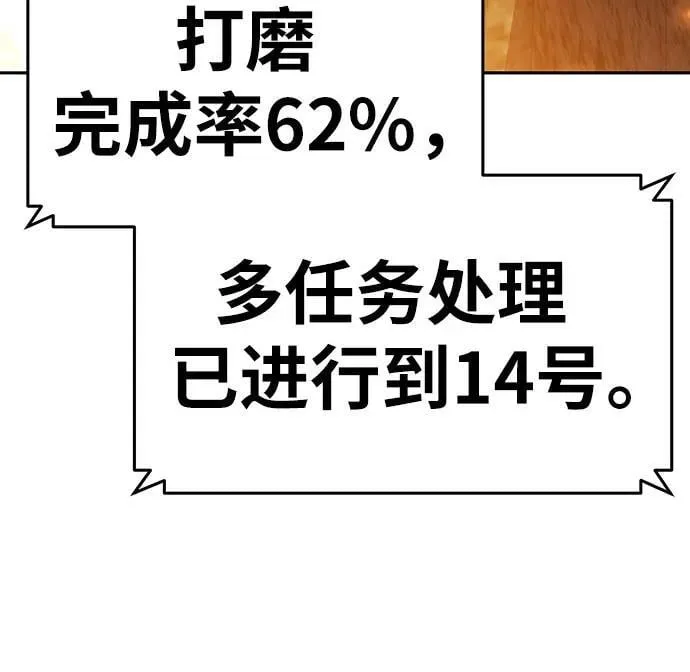 [第98话] 最后的圣杯（2） 第5页