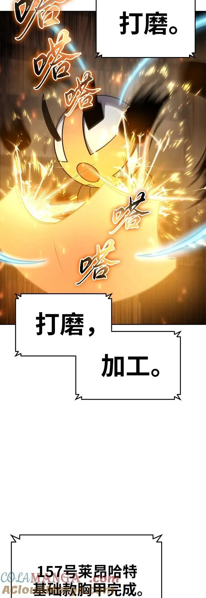 [第98话] 最后的圣杯（2） 第7页
