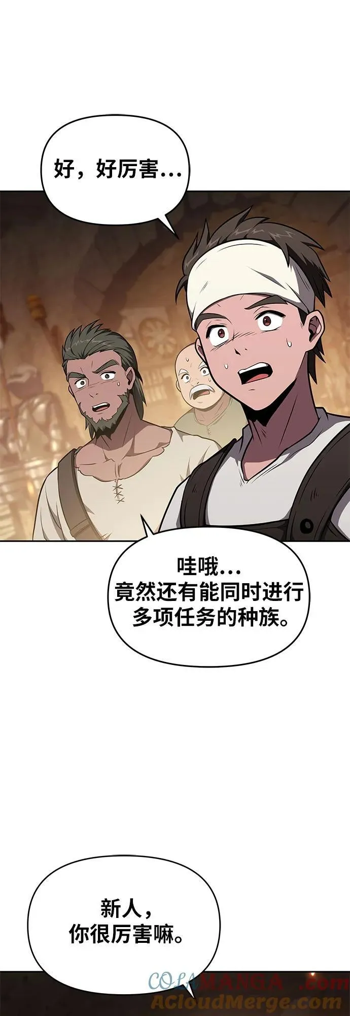 [第98话] 最后的圣杯（2） 第10页