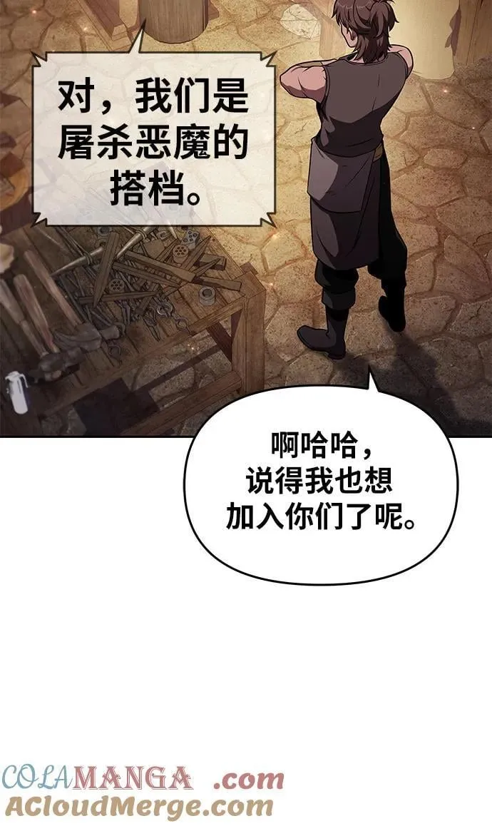 [第98话] 最后的圣杯（2） 第13页