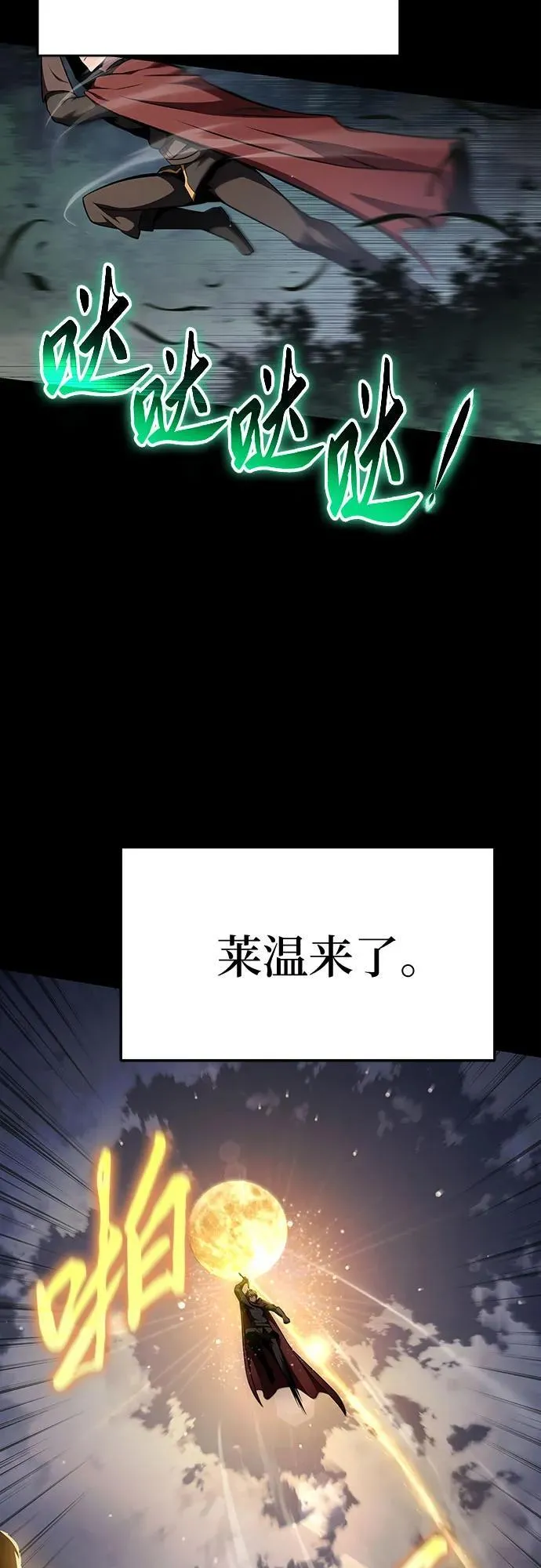 [第98话] 最后的圣杯（2） 第20页