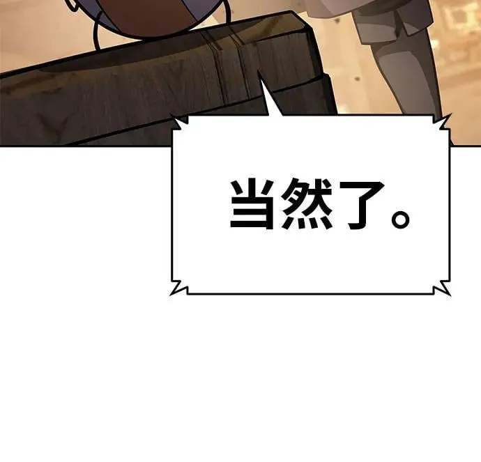 [第98话] 最后的圣杯（2） 第39页