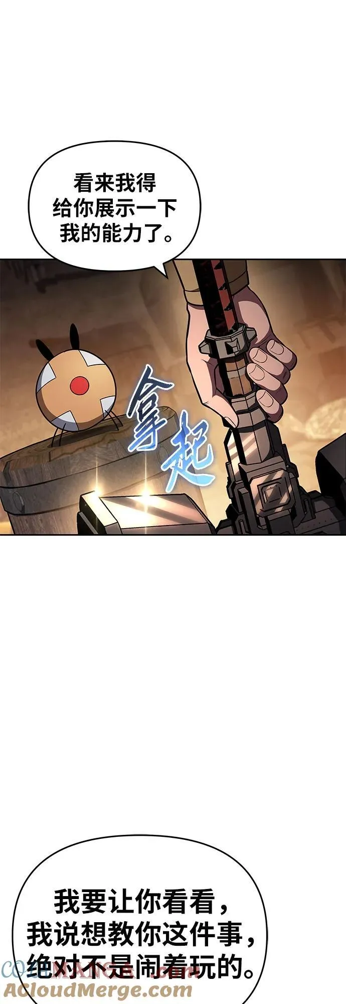 [第98话] 最后的圣杯（2） 第40页