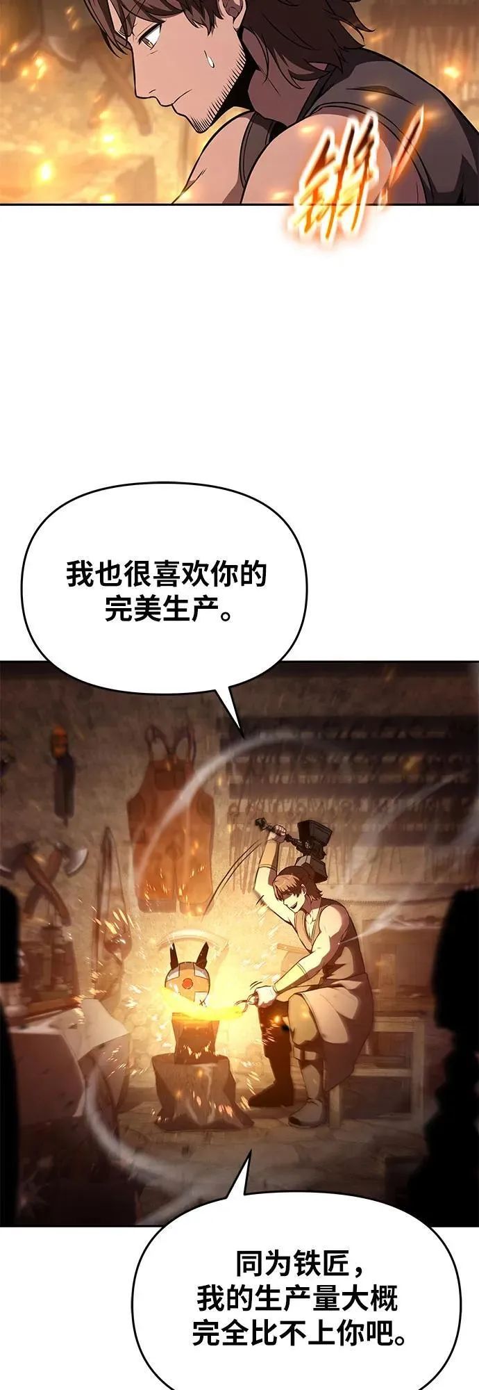 [第98话] 最后的圣杯（2） 第45页