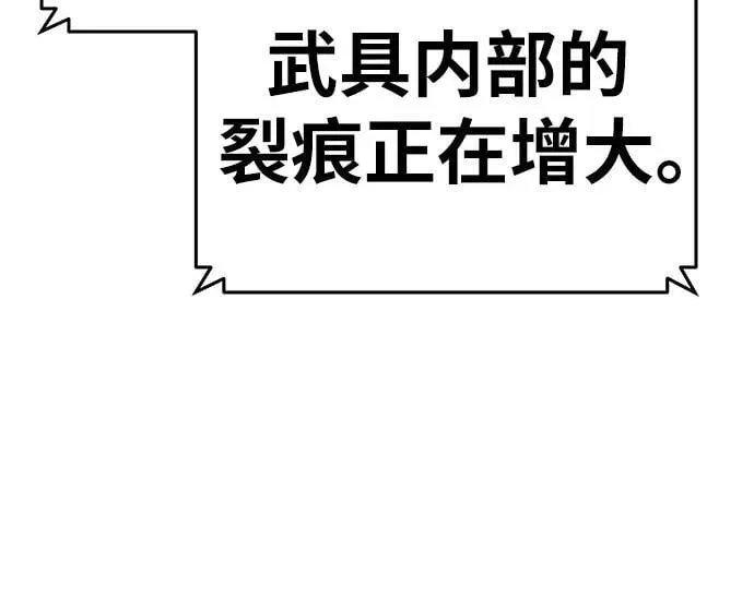 [第98话] 最后的圣杯（2） 第47页
