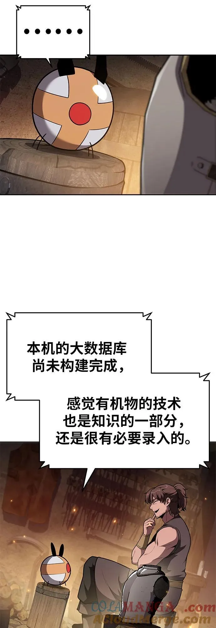 [第98话] 最后的圣杯（2） 第58页