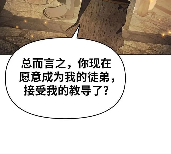 [第98话] 最后的圣杯（2） 第59页