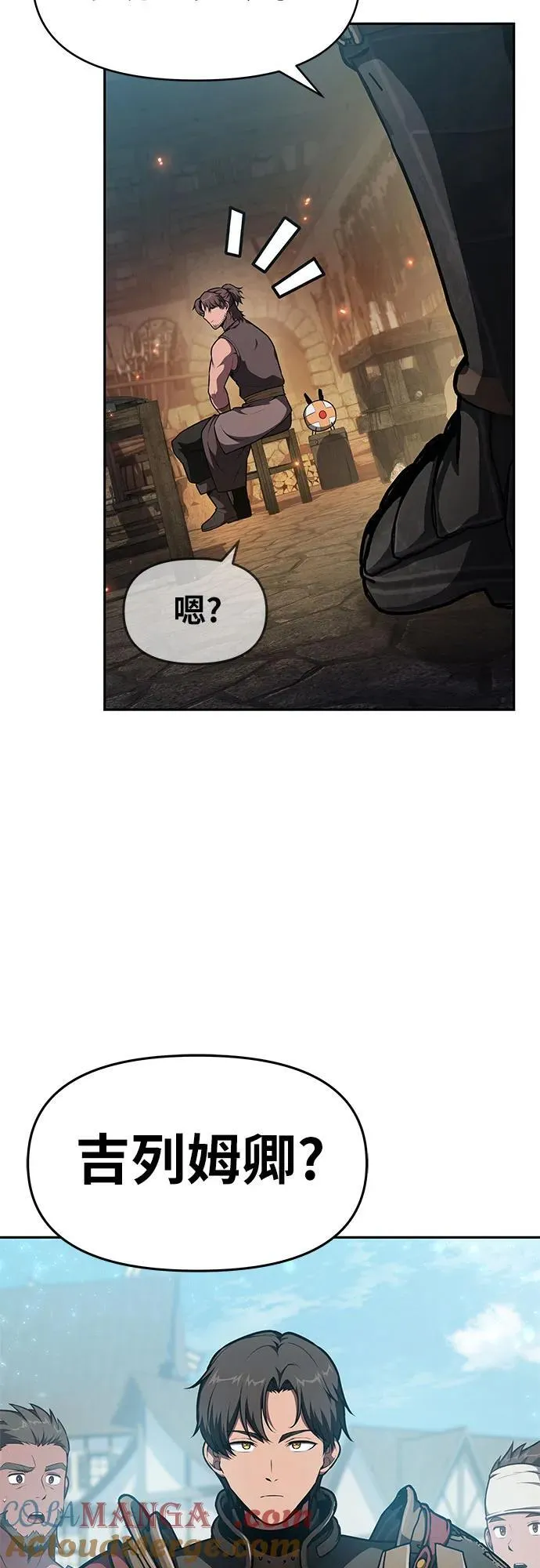 [第98话] 最后的圣杯（2） 第61页