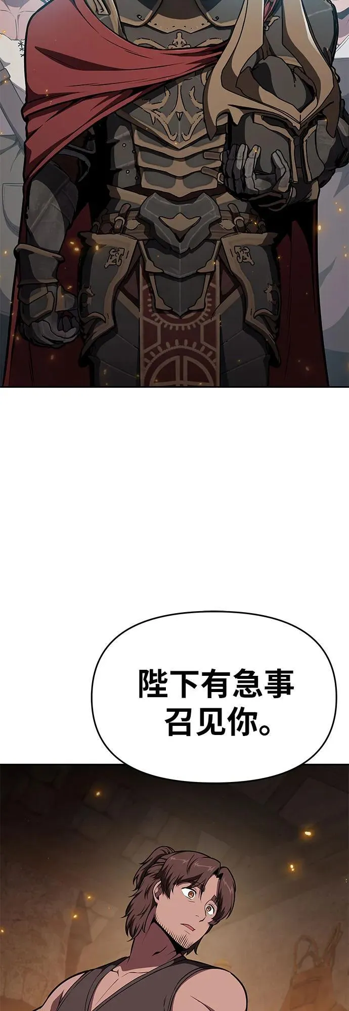 [第98话] 最后的圣杯（2） 第62页