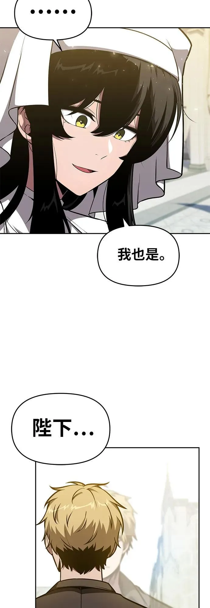 [第98话] 最后的圣杯（2） 第69页
