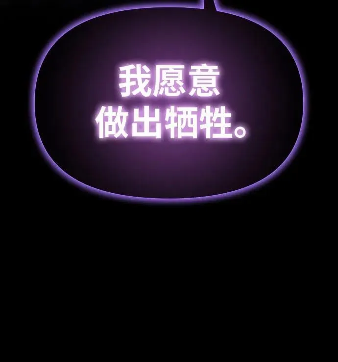 [第98话] 最后的圣杯（2） 第74页