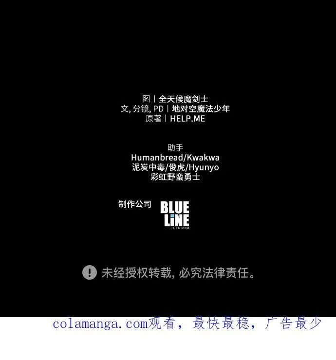 [第98话] 最后的圣杯（2） 第75页