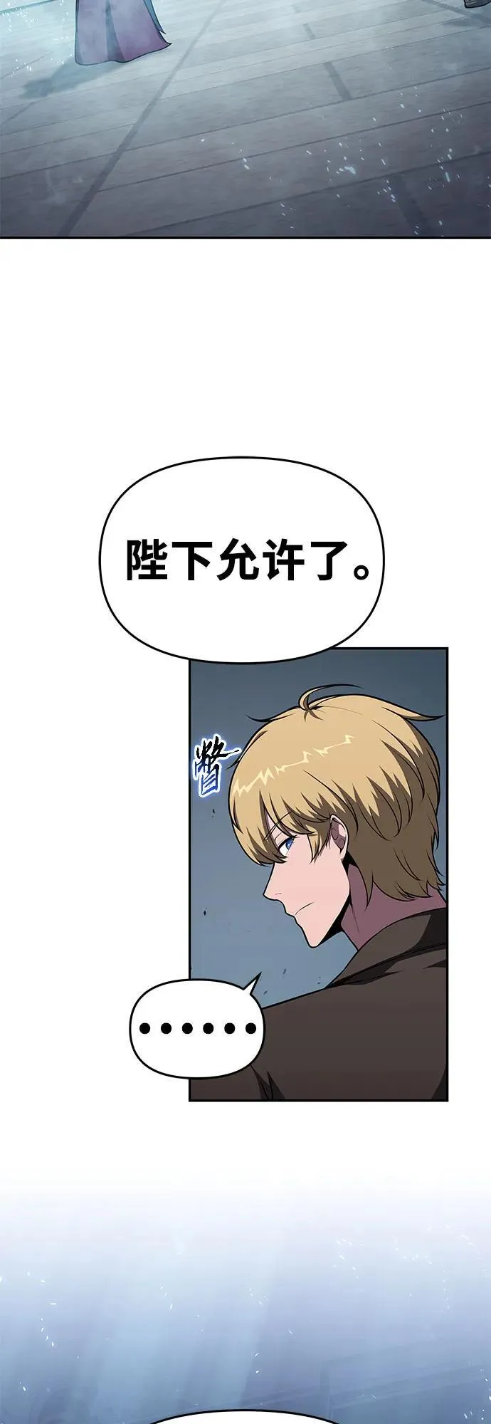 [第99话] 射月之不敬 第3页