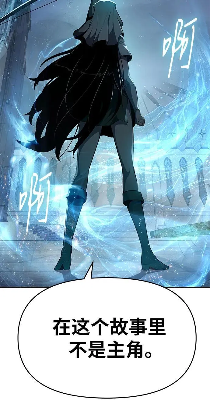 [第99话] 射月之不敬 第9页