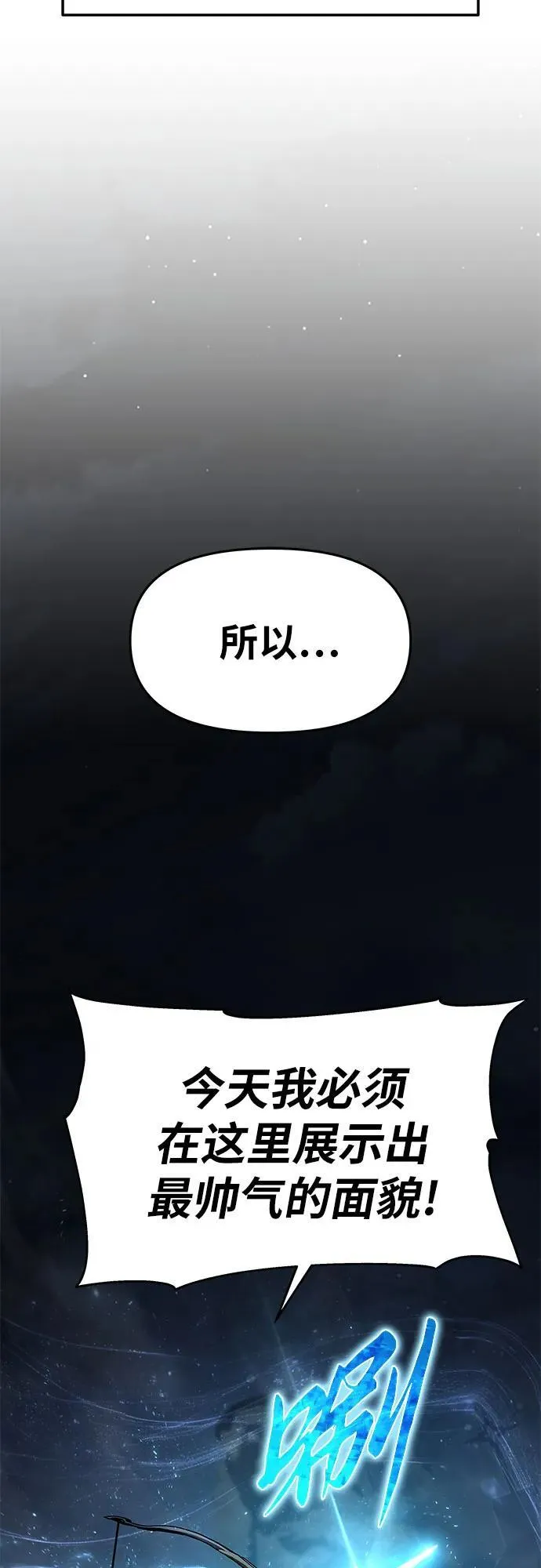[第99话] 射月之不敬 第12页