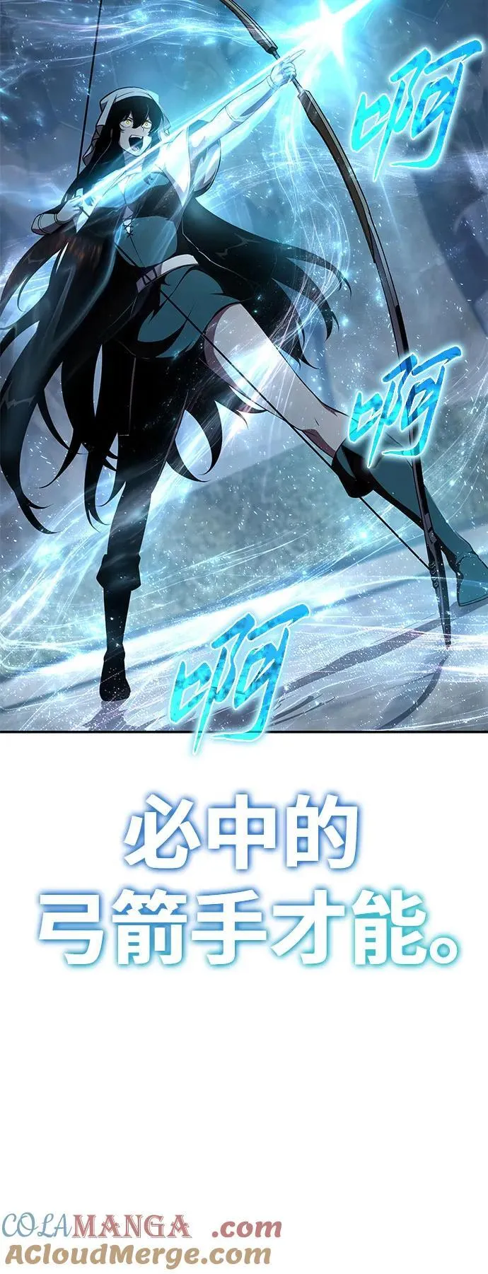 [第99话] 射月之不敬 第13页