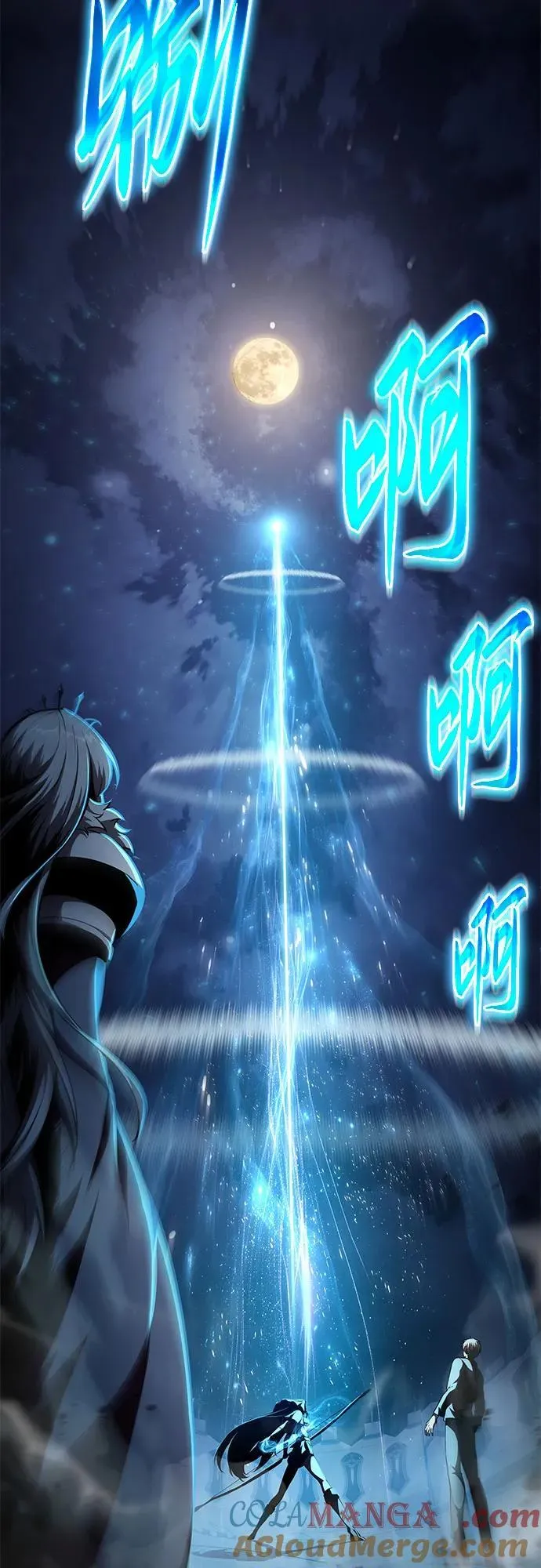 [第99话] 射月之不敬 第16页