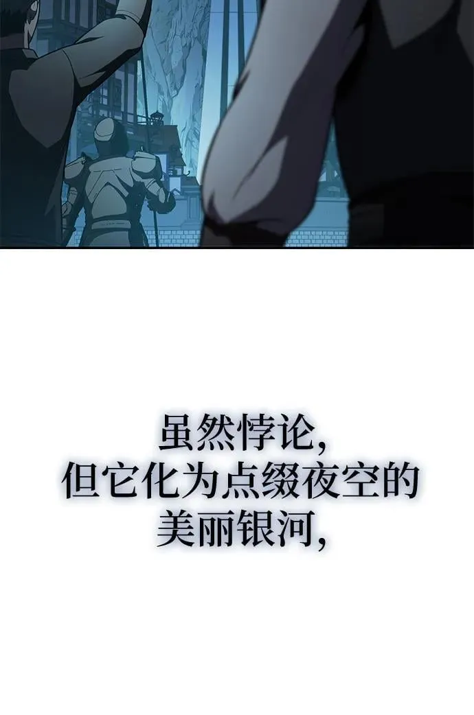 [第99话] 射月之不敬 第18页