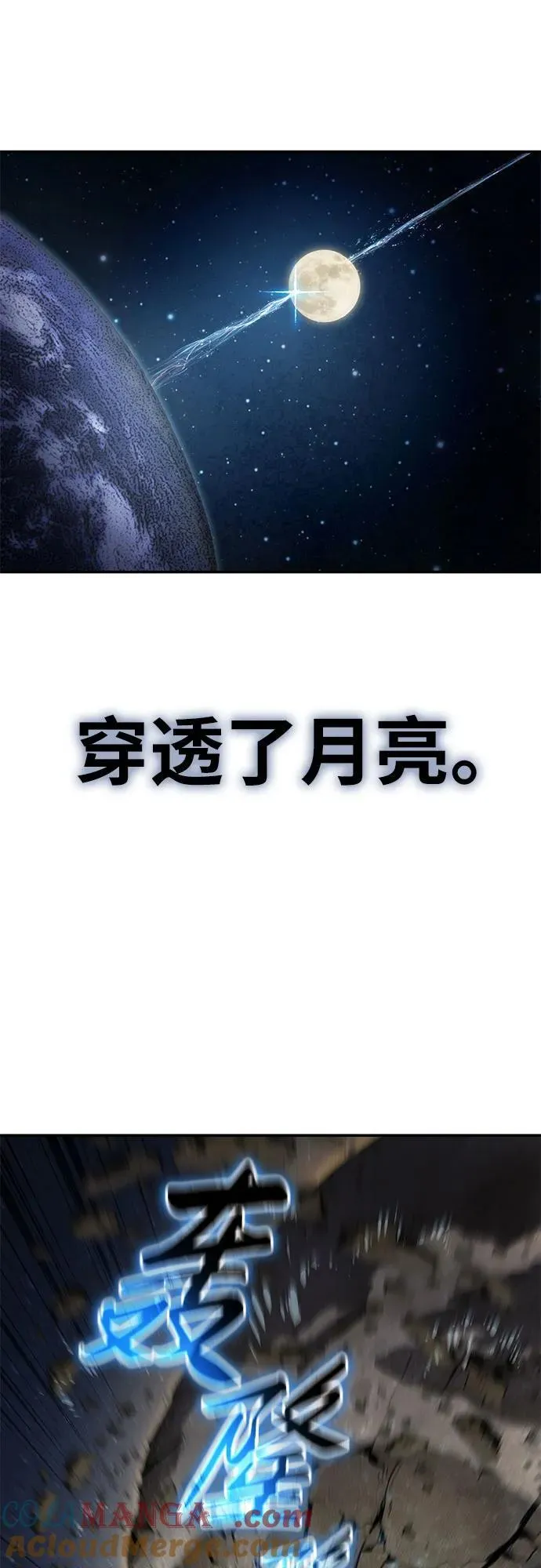 [第99话] 射月之不敬 第19页