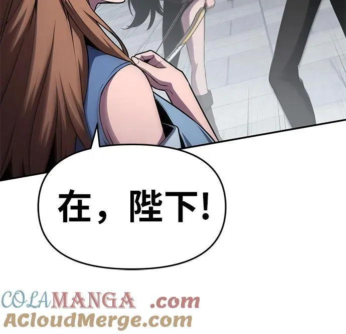 [第99话] 射月之不敬 第22页