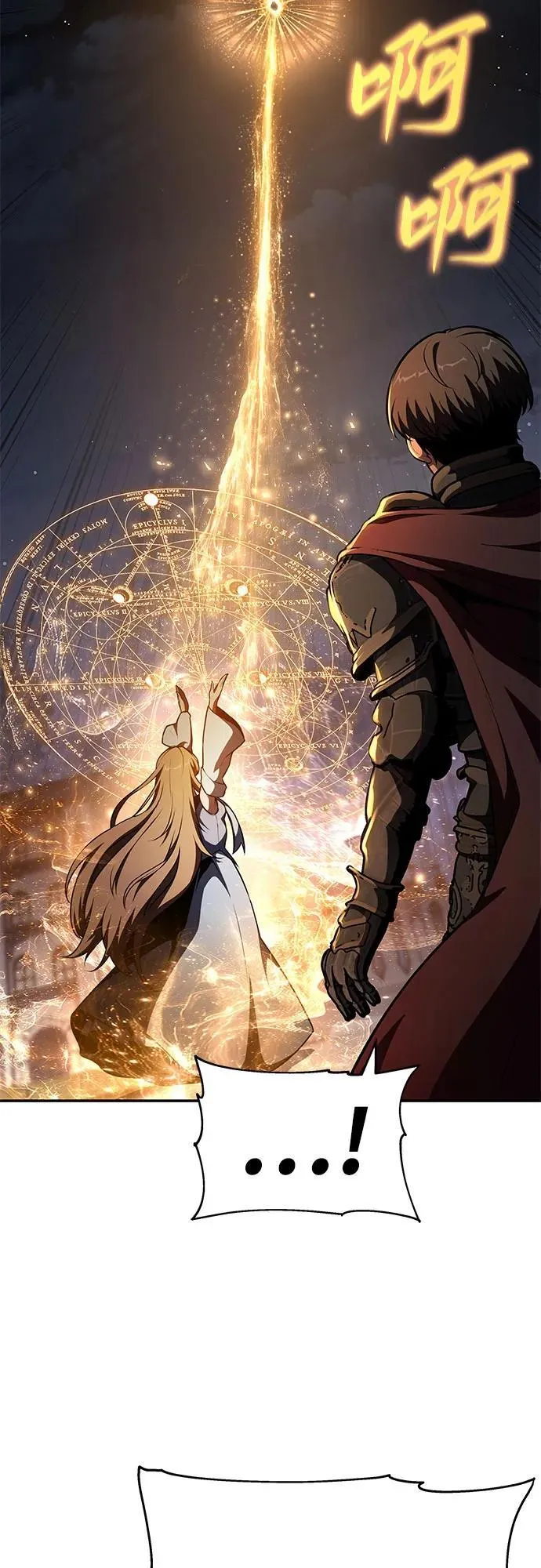 [第99话] 射月之不敬 第24页