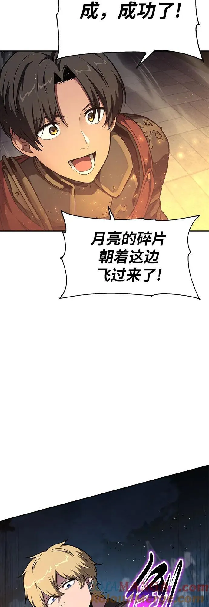 [第99话] 射月之不敬 第25页