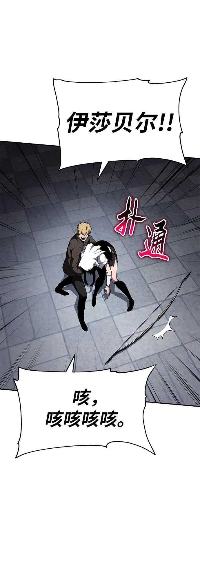 [第99话] 射月之不敬 第27页
