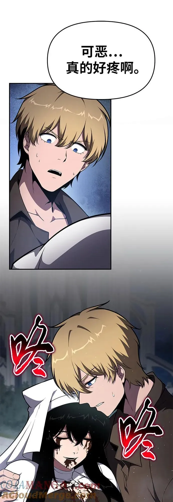 [第99话] 射月之不敬 第28页
