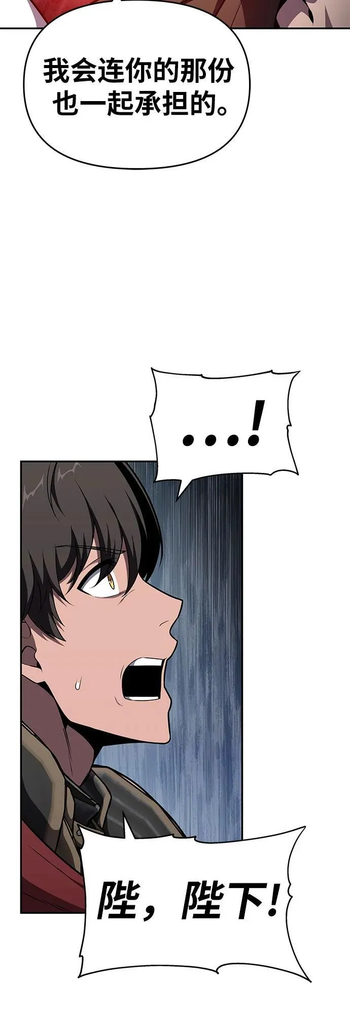 [第99话] 射月之不敬 第30页
