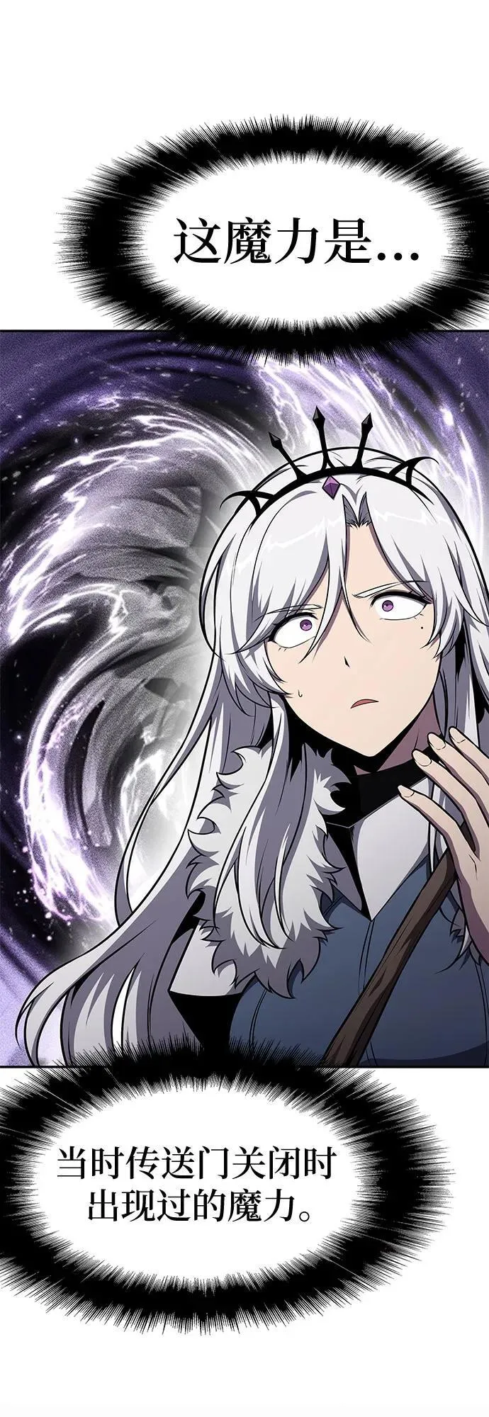 [第99话] 射月之不敬 第33页