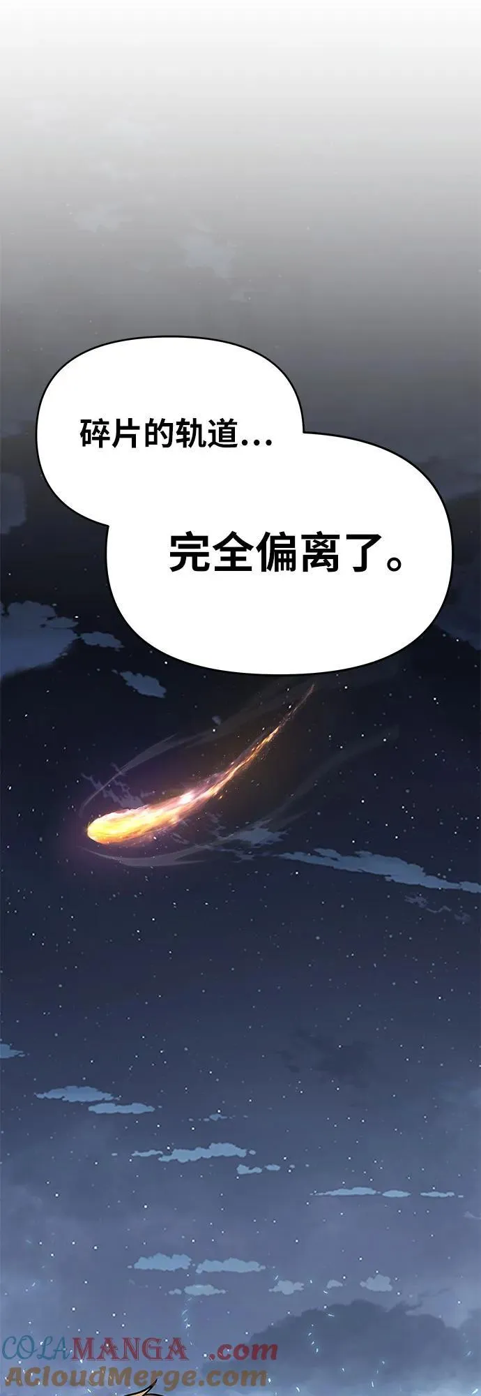 [第99话] 射月之不敬 第34页