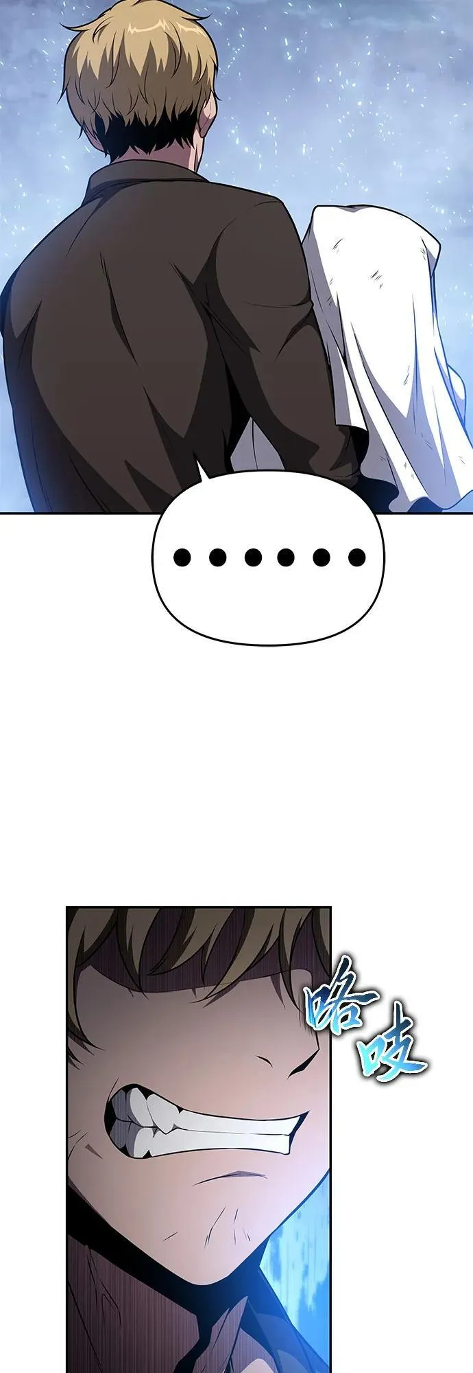 [第99话] 射月之不敬 第35页
