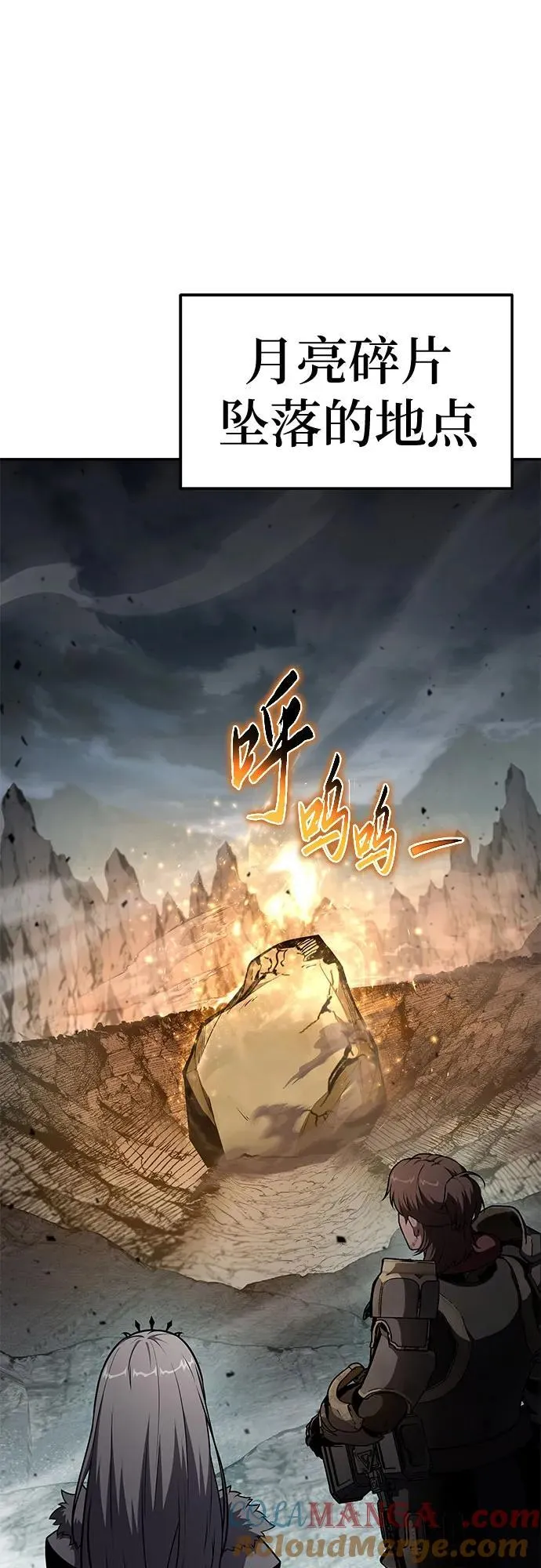 [第99话] 射月之不敬 第40页