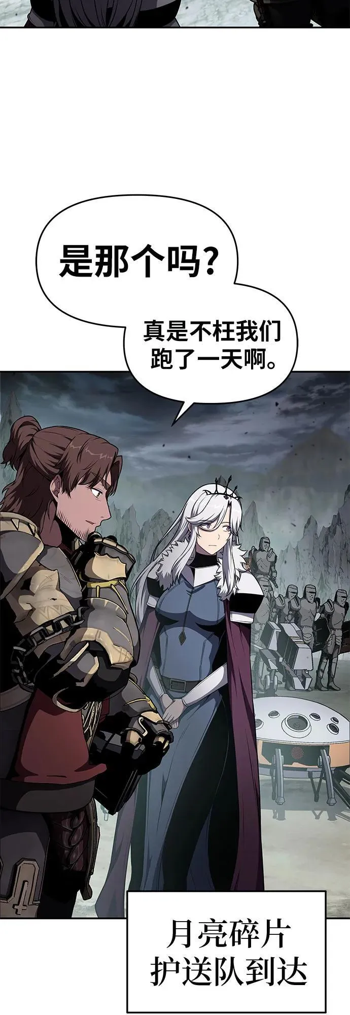 [第99话] 射月之不敬 第41页