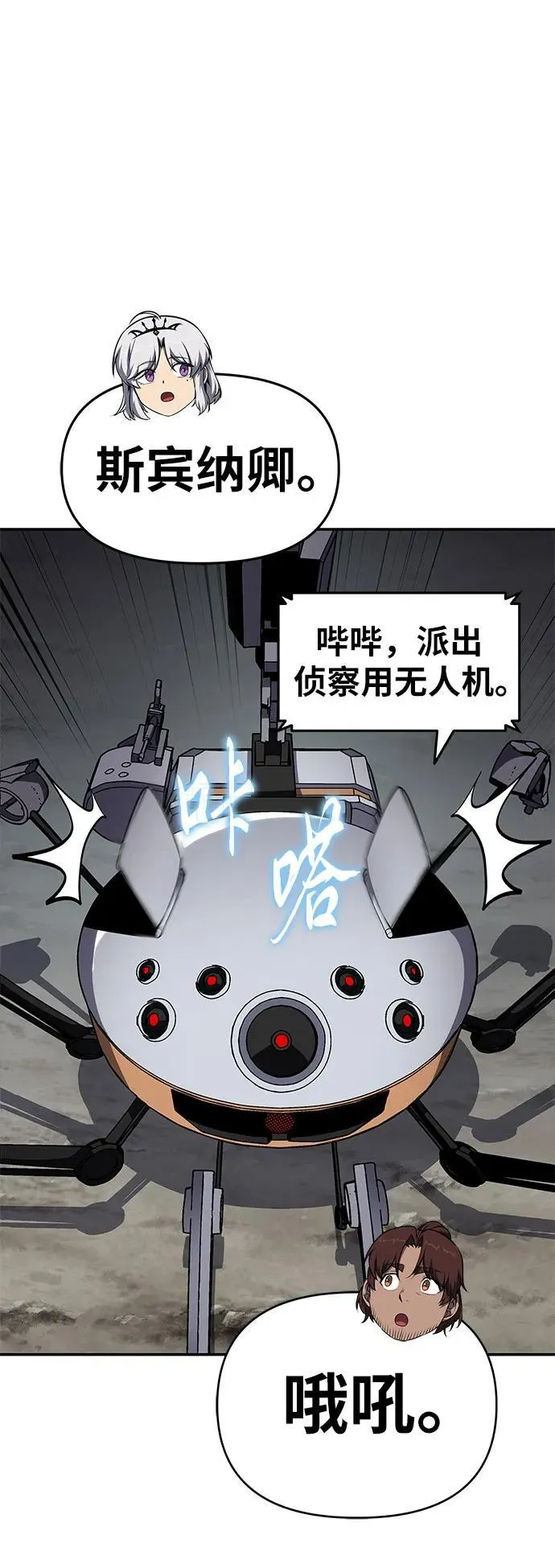 [第99话] 射月之不敬 第42页