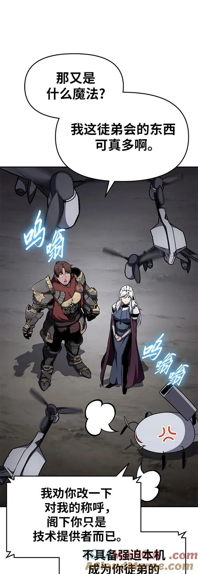 [第99话] 射月之不敬 第43页
