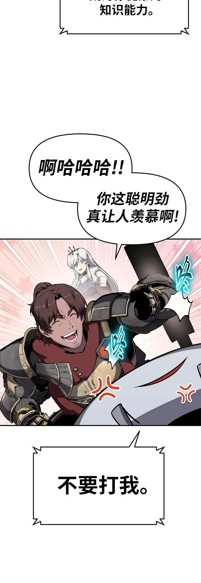 [第99话] 射月之不敬 第44页