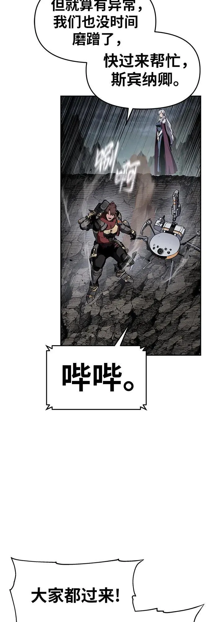 [第99话] 射月之不敬 第48页
