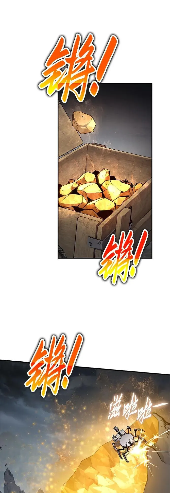 [第99话] 射月之不敬 第51页